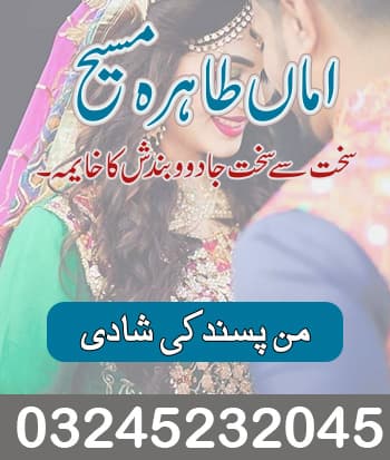 Vashikaran Specialist